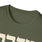 Wilderness T-shirt