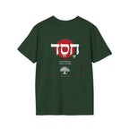 Covenant Love [KHEH-sed] T-shirt