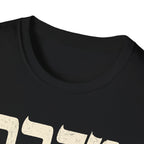 Wilderness T-shirt